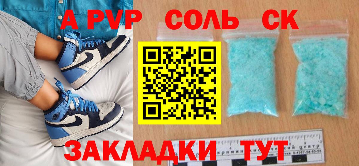 Алексин  А ПВП мука  А ПВП Соль  закладки  A-PVP мука  Вход с VPN  Alfa_PVP 