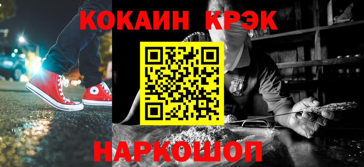 Cocaine 97%  КОКАИН 99%  Вход с VPN  Алексин 