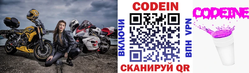 Кодеиновый сироп Lean напиток Lean (лин)  купить закладку  Алексин 