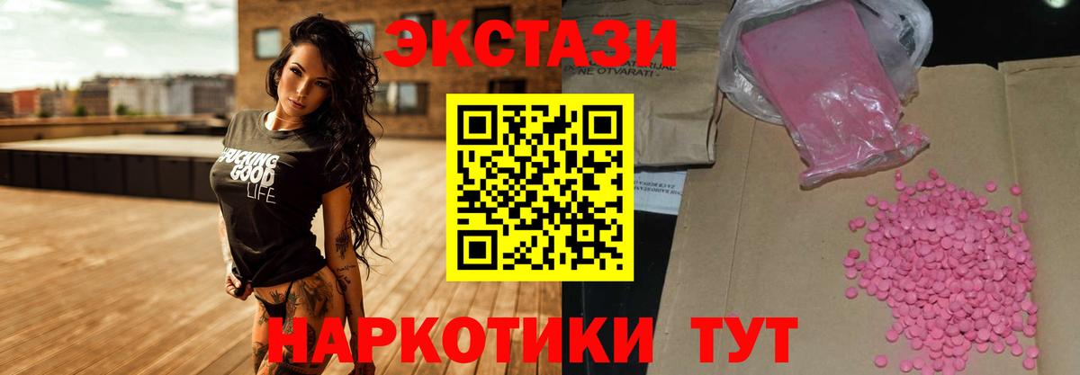 Ecstasy Дубай  купить  цена  Ecstasy MDMA  ЭКСТАЗИ  Алексин  Вход с VPN 