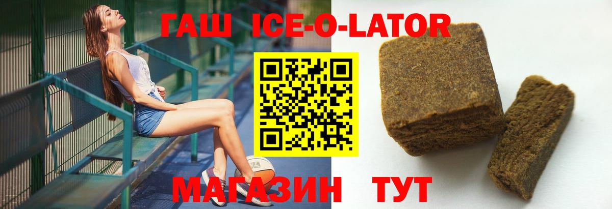 Алексин  хочу   Гашиш Premium  ГАШ  Вход с VPN  ГАШ ice o lator 