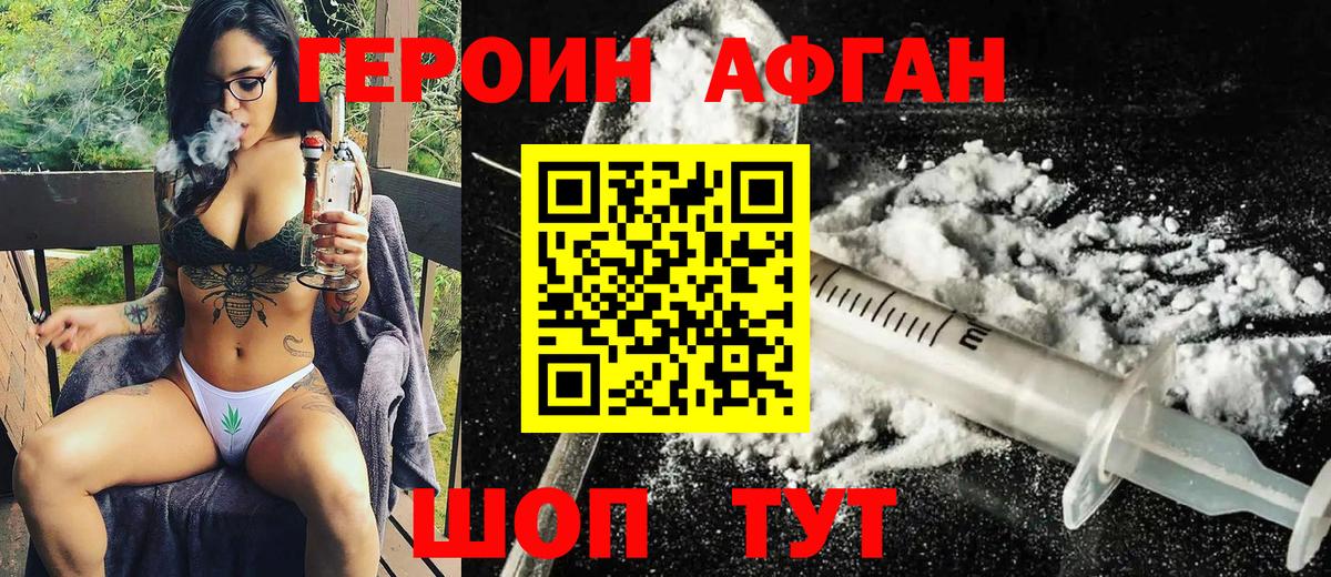 ГЕРОИН белый  Вход с VPN  Алексин 