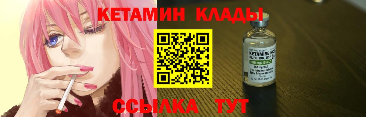 КЕТАМИН VHQ  Кетамин ketamine  Алексин  Вход с VPN 