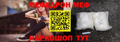 меф Чебаркуль