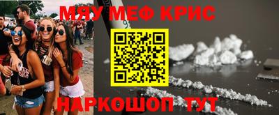 меф Чебаркуль