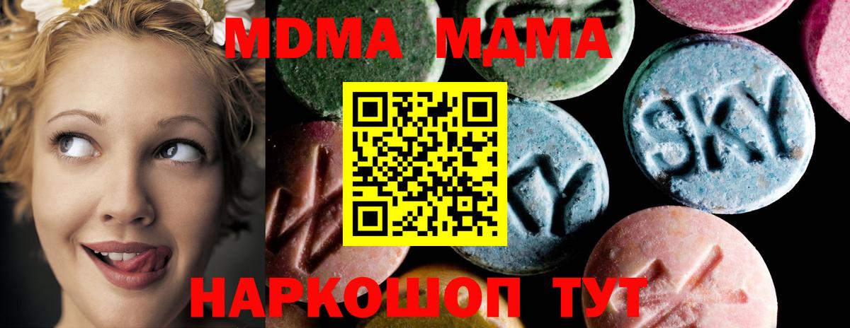MDMA кристаллы  MDMA  Алексин  MDMA crystal  Вход с VPN 