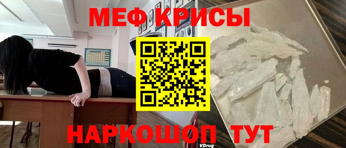 МЯУ-МЯУ  Меф VHQ  Мефедрон  Вход с VPN  Алексин  МЯУ-МЯУ 4 MMC 
