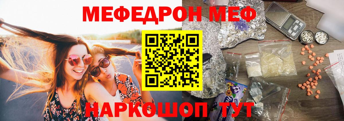 МЕФ кристаллы Алексин