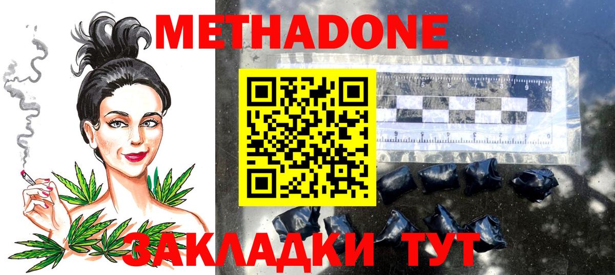 Алексин  МЕГА ССЫЛКА  Вход с VPN  Метадон белоснежный 