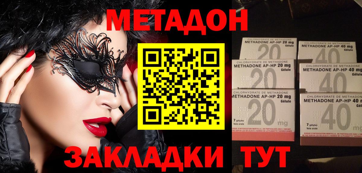 Метадон белоснежный Алексин