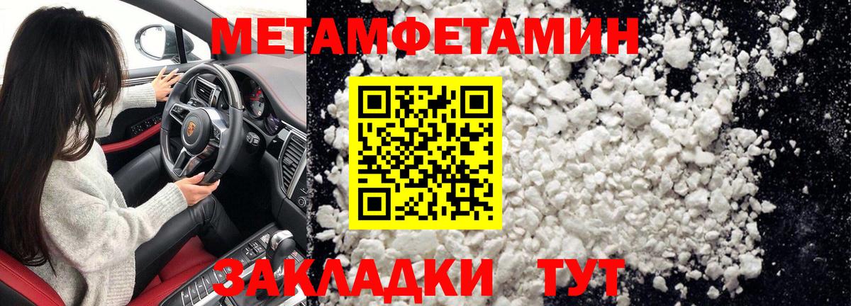 Первитин мет Алексин