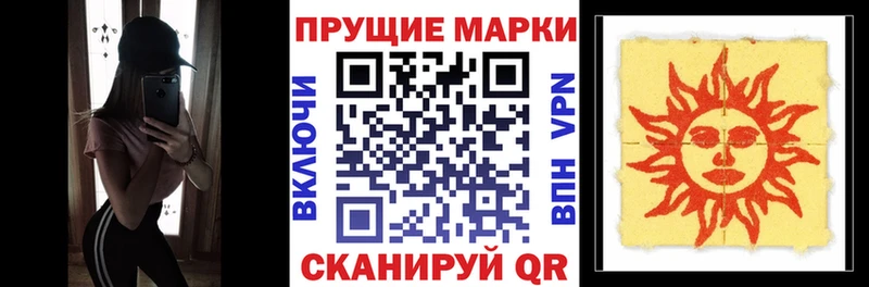 Наркотические марки 1500мкг  цены   Алексин 