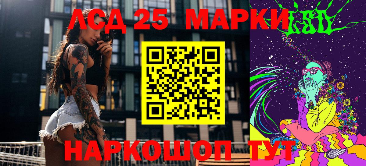 Марки NBOMe 1,5мг Алексин
