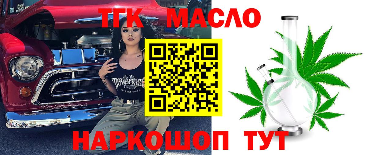 ТГК вейп  Вход с VPN  Алексин 