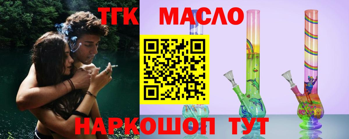 Дистиллят ТГК жижа Алексин